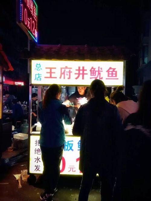 鱿鱼夜市爆料视频下载,现场热辣瞬间，美食诱惑尽收眼底